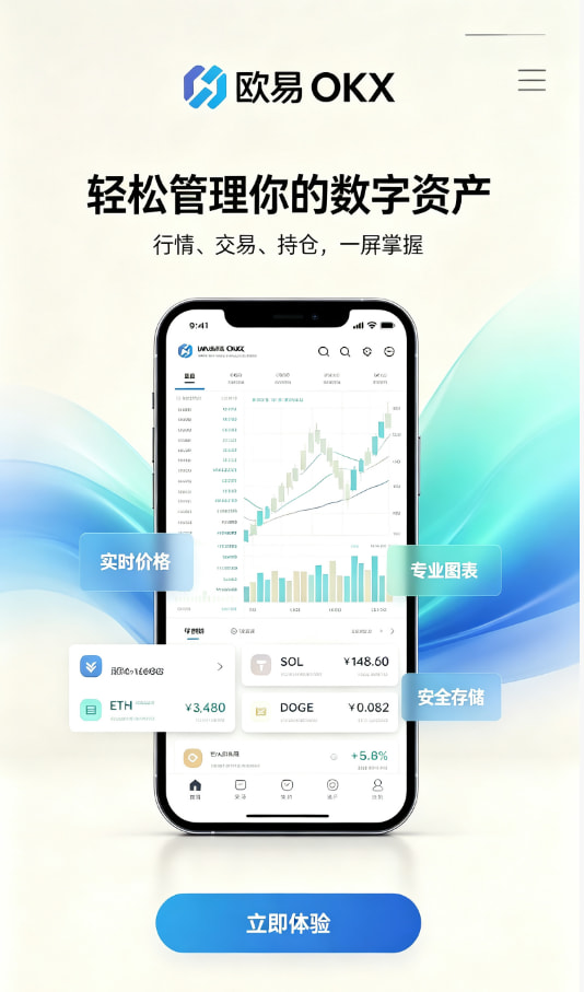 下载欧交易所最新app科普配图