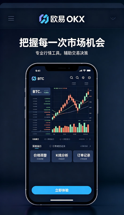 下载欧交易所最新app平台核心